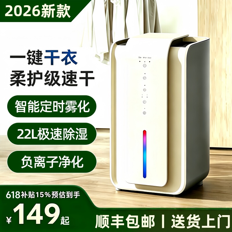 Dehumidifier for Home Use, Quiet, Small, Moisture-Absorbing Device, Suitable for Rainy Season, Bedroom, Moisture-Proof, Basement, 2026 New Model Dehumidifier Dehumidifier for Home Use, Quiet, Small, Moisture-Absorbing Device, Suitable for Rainy Season, Bedroom, Moisture-Proof, Basement, 2026 New Model Dehumidifier