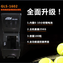Greenshi GLS-1602 lithium battery version of automatic tennis ball machine training device training device sparring device trainer machine