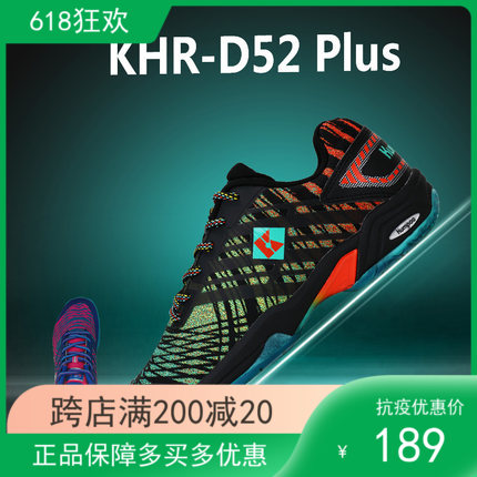 Lavender badminton shoes for men and women Breathable Wear and anti-slip shock absorbing professional sports competition shoes new D52Plus