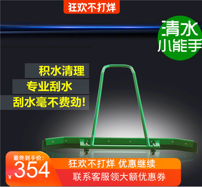 Greens tennis court pusher wiper basketball court water remover aluminum alloy push scraper durable type