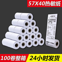 57x40 thermal cashier paper 57*40 thermal printing paper 58mm thermal paper take-out receipt small ticket paper cashier paper