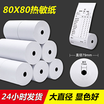 Cash register paper 80x80 thermal printing paper 80mm kitchen ordering treasure queuing machine printing paper supermarket receipt paper