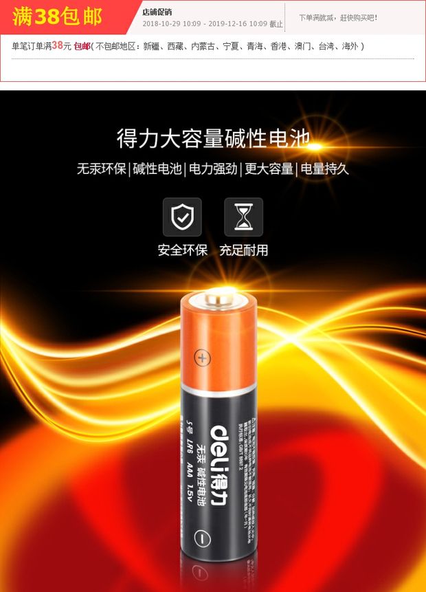tivi lcd Pin pittông 18501 dung lượng lớn pin kiềm TV điều khiển từ xa pin thứ 5 chuột điều khiển từ xa đồ chơi pin khô - TV sony 49 inch