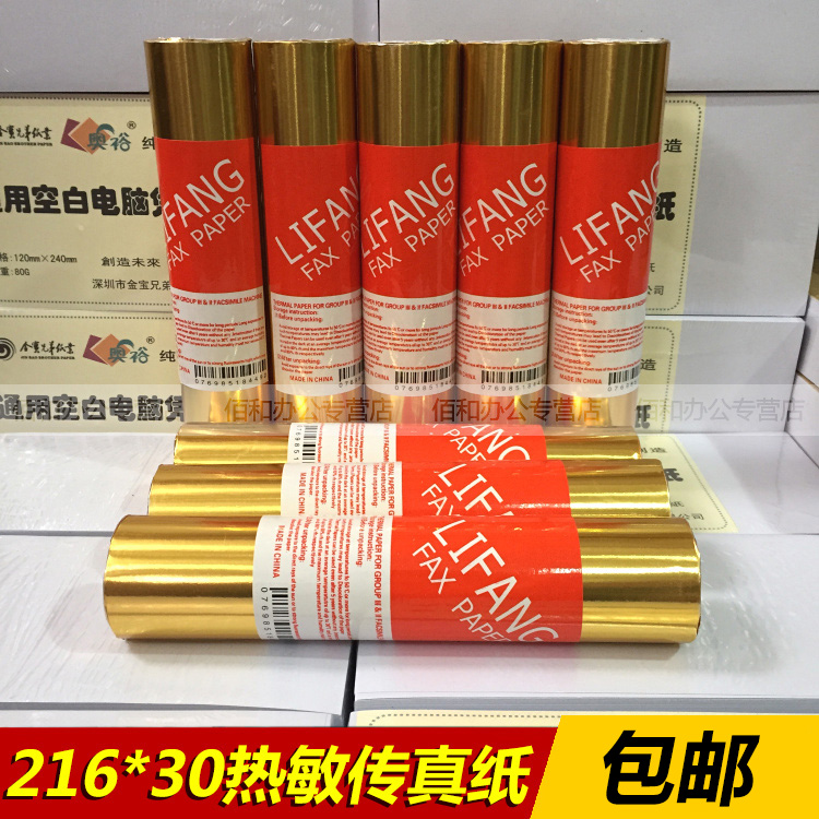 Promotional Fax Paper 216 30 Fax Paper Thermal 216mm*30 Thermal Paper 10 Rolls 41 Yuan