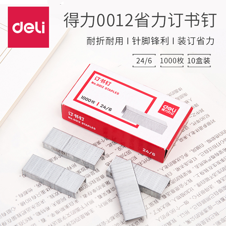 (10 boxes)Deli 0012 staples 24 6 Universal uniform staples No 12 Staples Office supplies