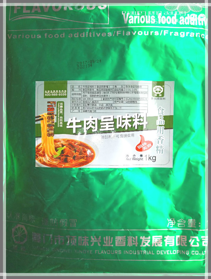 Beef in taste material Xiangyang beef noodle Huai Nan Beef Broth Powder hot pot noodles Blister Fabric halogen beef clutter