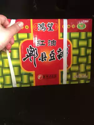Hongwang bean paste Pixian bean paste Net weight 9 kg x2 boxes 36 kg Sichuan hot pot soup base limited area