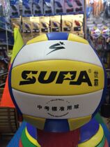 Shiba Volleyball Standard No 5 soft volleyball test game Student ball soft skin adult youth volleyball