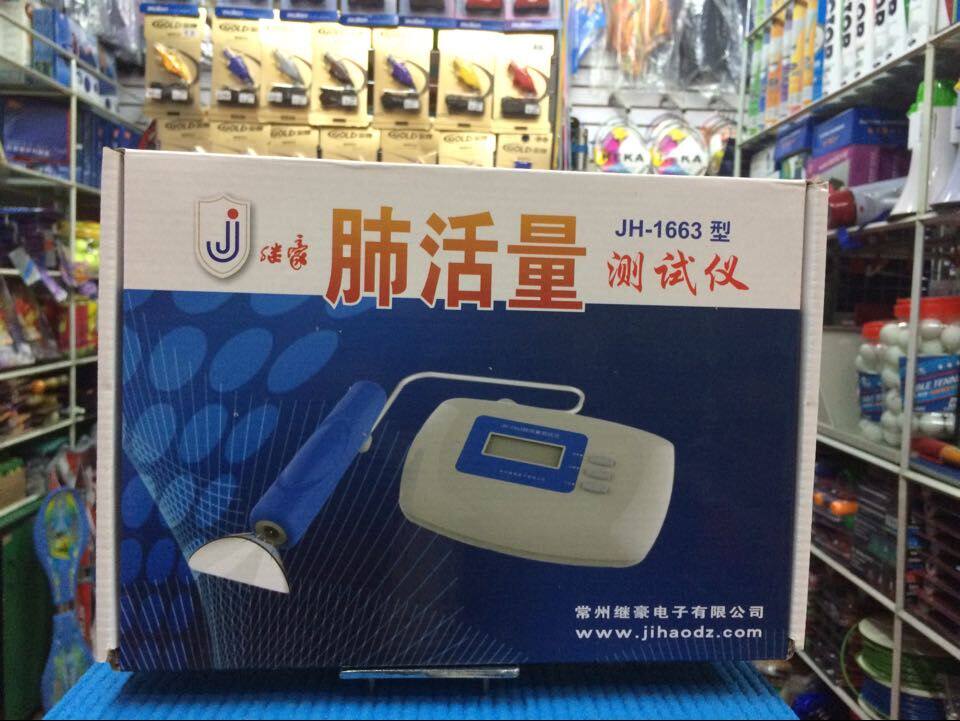 Jihao vital capacity test JH-1663 electronic spirometer voice prompt vital capacity measuring instrument