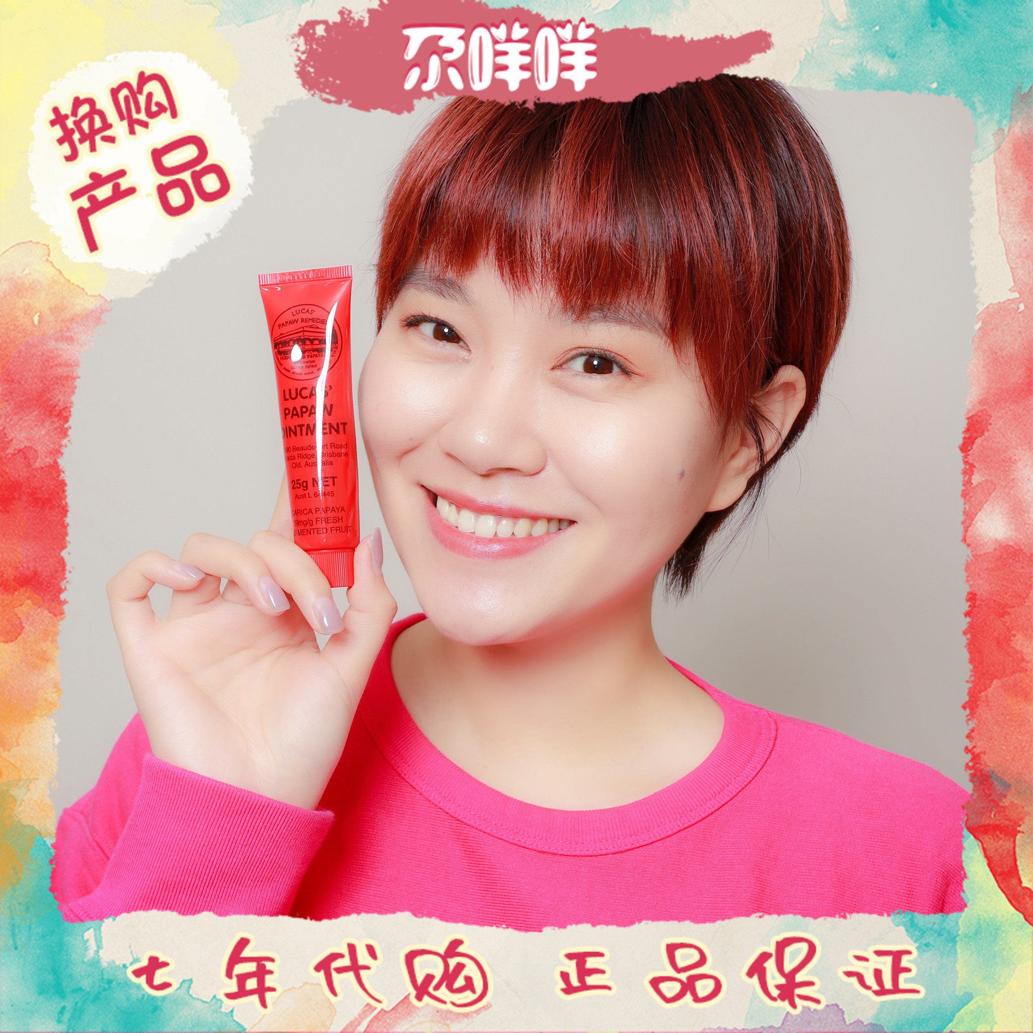 Australia delivery Lucas Papaw Papaya cream universal cream 25g moisturizing moisturizing blackhead