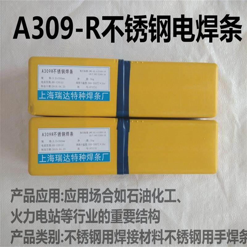 A309-R stainless steel welding rod 309R stainless steel special welding rod 1 6 2 0 2 5 3 2mm