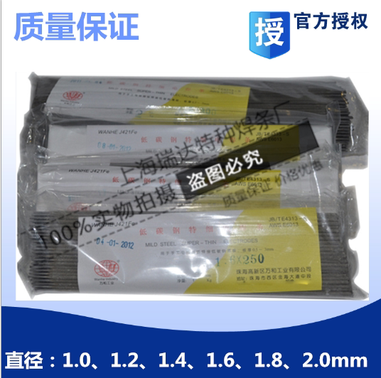 Carbon steel special welding rod J422 Carbon steel Special welding rod ordinary special fine welding rod 1 1 0 1 6 2 1 6 1 4