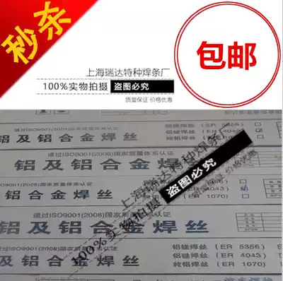 Special 1070 pure aluminum welding wire (straight plate) aluminum alloy welding wire argon arc welding wire aluminum electrode gas shielded welding wire