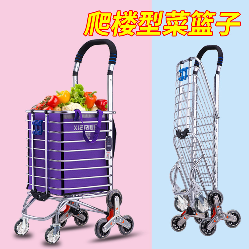 Supermarket climbing pole shopping basket Shopping basket Shopping mall basket convenience store KTV hand-held basket shopping cart to buy vegetable basket picnic basket