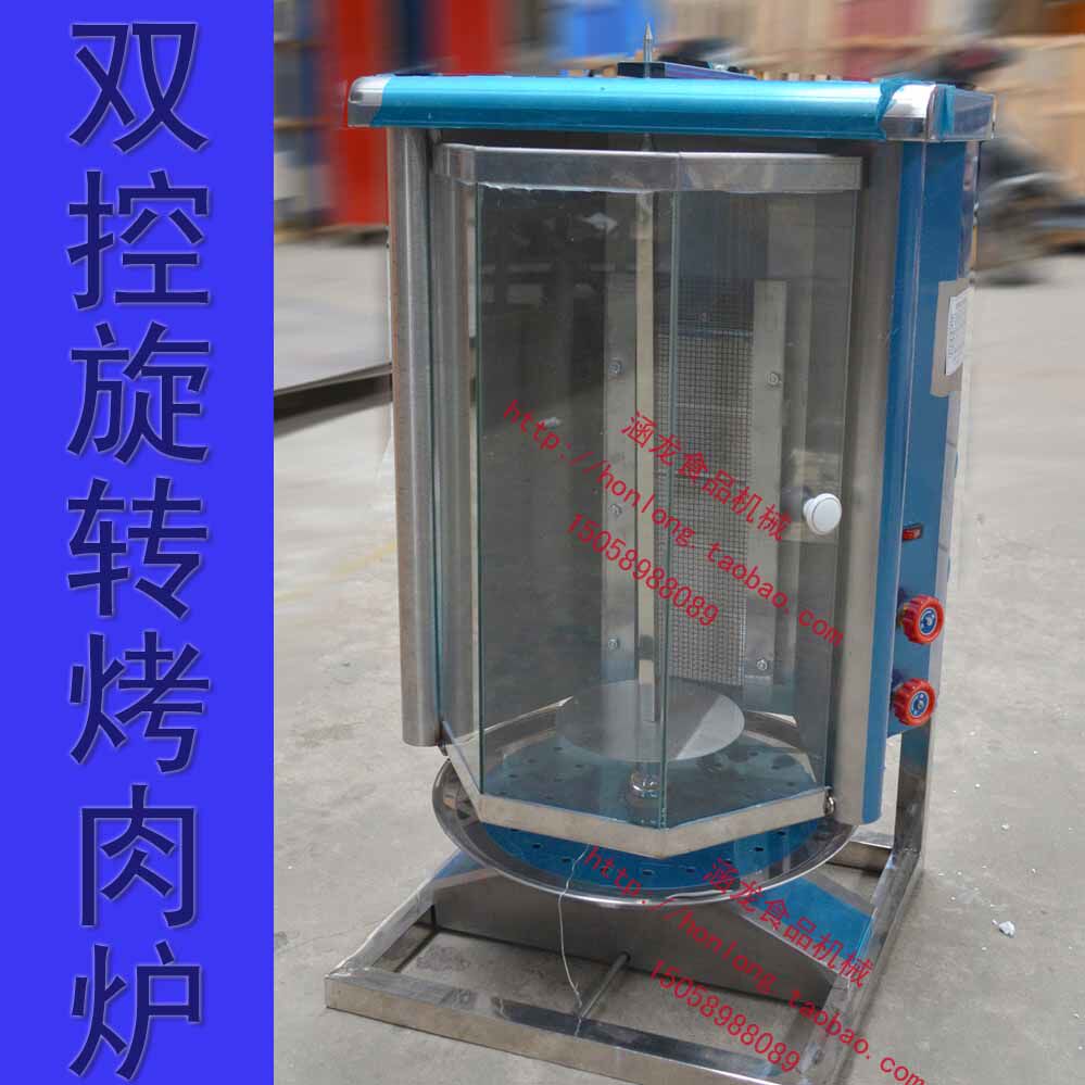 Brand New Barbecue Grill Roast Lamb Leg Goat Meat String Machine Commercial Equipment Vertical Rotary Grill