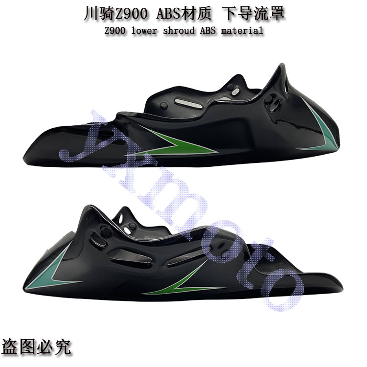 Z900 street car 17-19 years hand-modified lower soil bag guard plate shroud surround shell white embryo injection molding