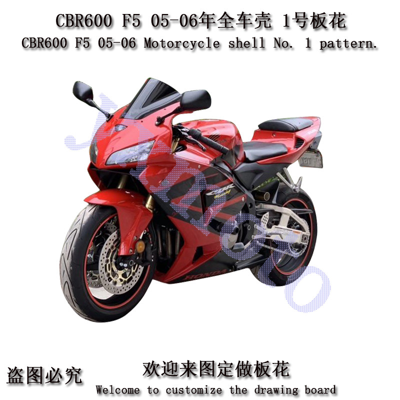 CBR600RR F5 2005-06 motorcycle locomotive full board shell surrounded by water transfer printing injection molding shroud