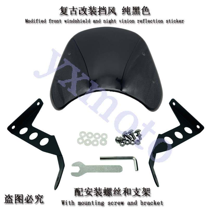 Benali Cub BJ250 retro small windshield modified glass windshield night vision reflective sticker black carbon fiber