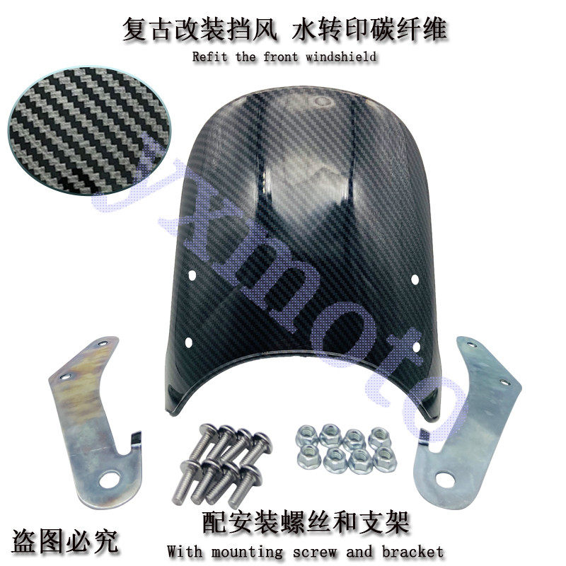YBR125 CB400 Longjia V coffee 250 locomotive retro modified front windshield transparent baffle shroud