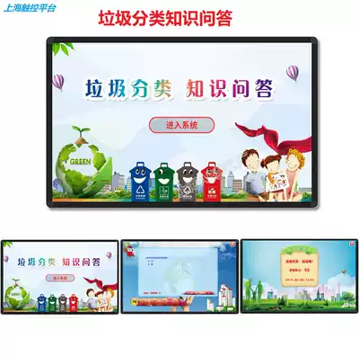 Virtual garbage classification software somatosensory interactive garbage classification knowledge contest to answer garbage classification knowledge Q & A