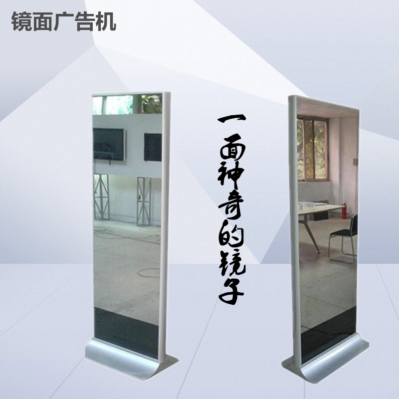 42 70-inch vertical floor advertising machine mirror somatosensory magic mirror fitting interactive intelligent multi-touch all-in-one machine