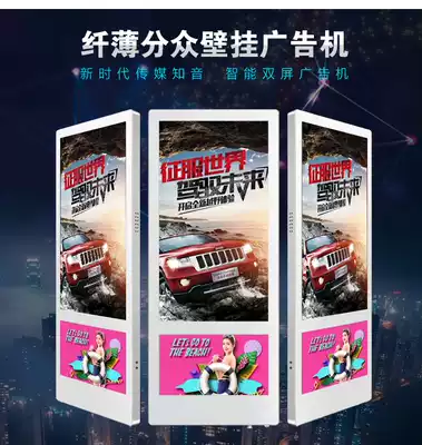 19 22-inch dual-screen wall advertising machine ultra-thin LCD display elevator building vertical screen wall advertising machine