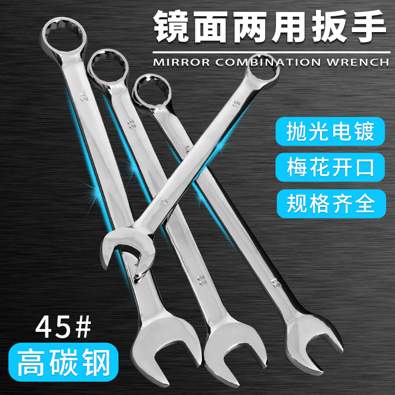 Dual-purpose wrench open plum manual multi-function tool wrench car repair tool wrench set