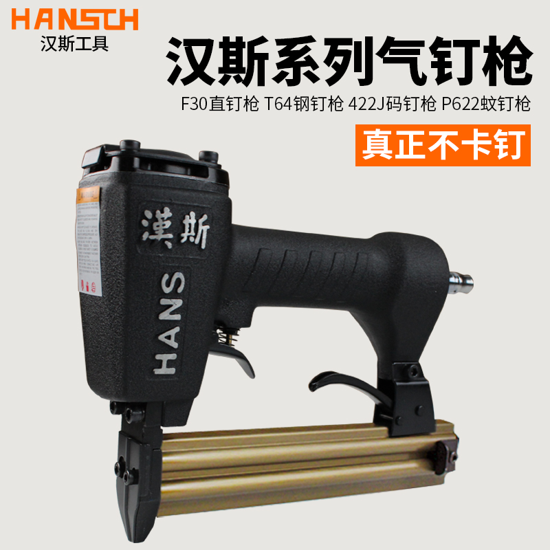 Hans F30 straight nail gun does not snap nail woodworking pneumatic pneumatic nail gun Nail gun Row nail gun Code nail gun Steel nail gun