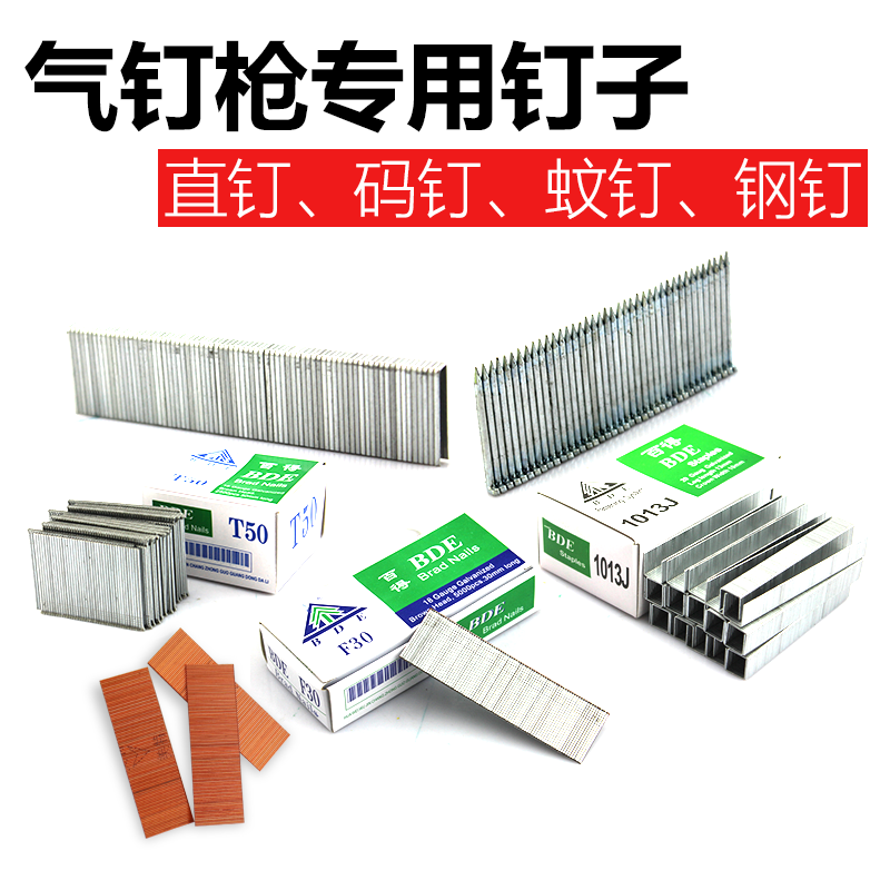 F30T50 straight nail gun air nail gun nail 422J size nail gun 1013J nail steel nail gun mosquito nail gun nail