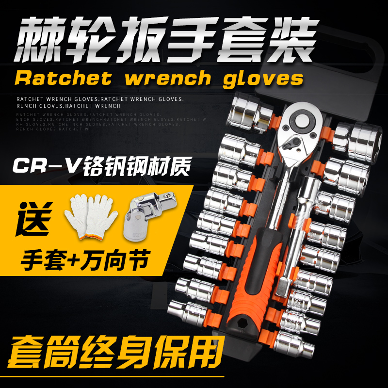 Multifunctional ratchet socket wrench set outer hexagonal quick wrench small fly big fly auto repair hexagonal socket set