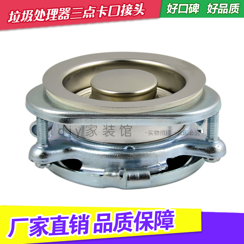LoveSinkEasy Food Waste Disposer Connector Stainless Steel Three-Point Bayonet Connector Sink Connection Drain