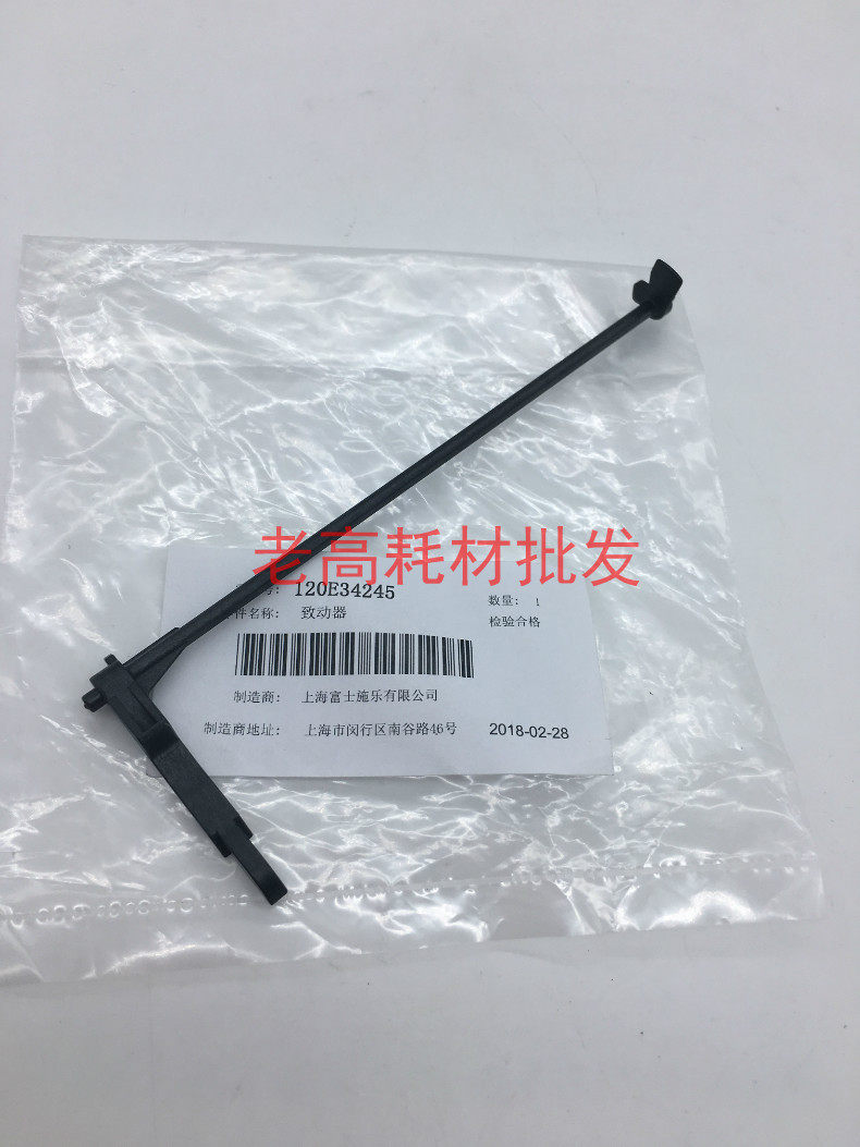 Original new Fuji Xerox S 2110 2011 2520 1810 rocker feeder sensor rod