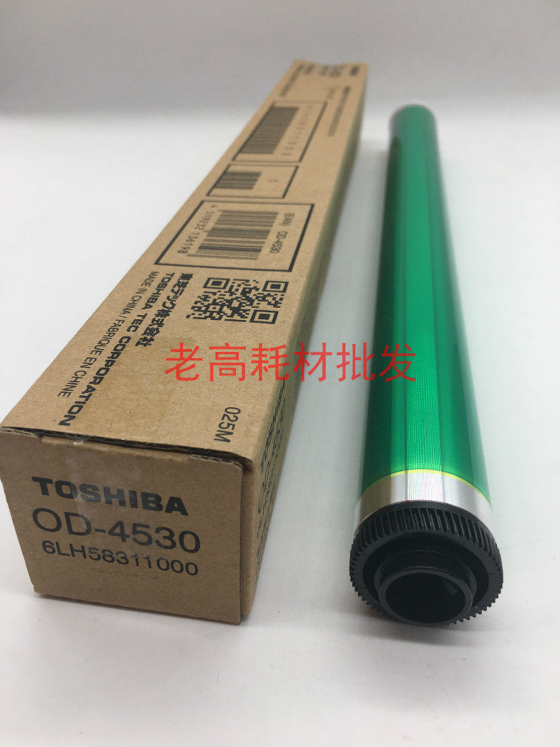 Original suit applies to Toshiba T4530 257307357457507255355530 drum core selenium drum
