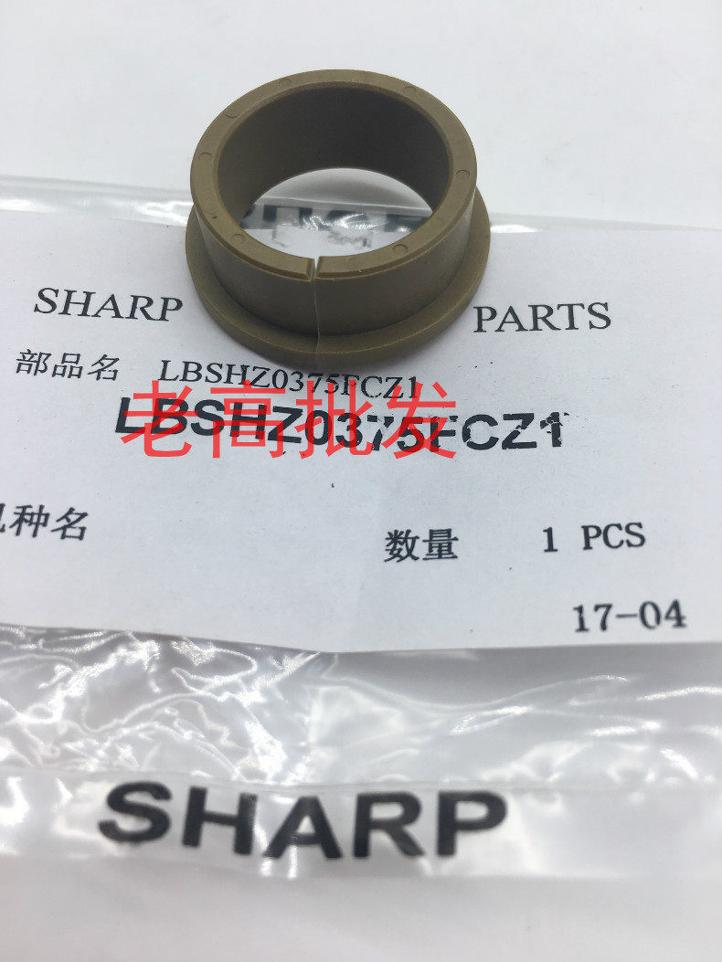 Original fit Sharp MX M4101N 4101 5001 5101 5101 N fixing heat roller upper roller shaft sleeve bearings