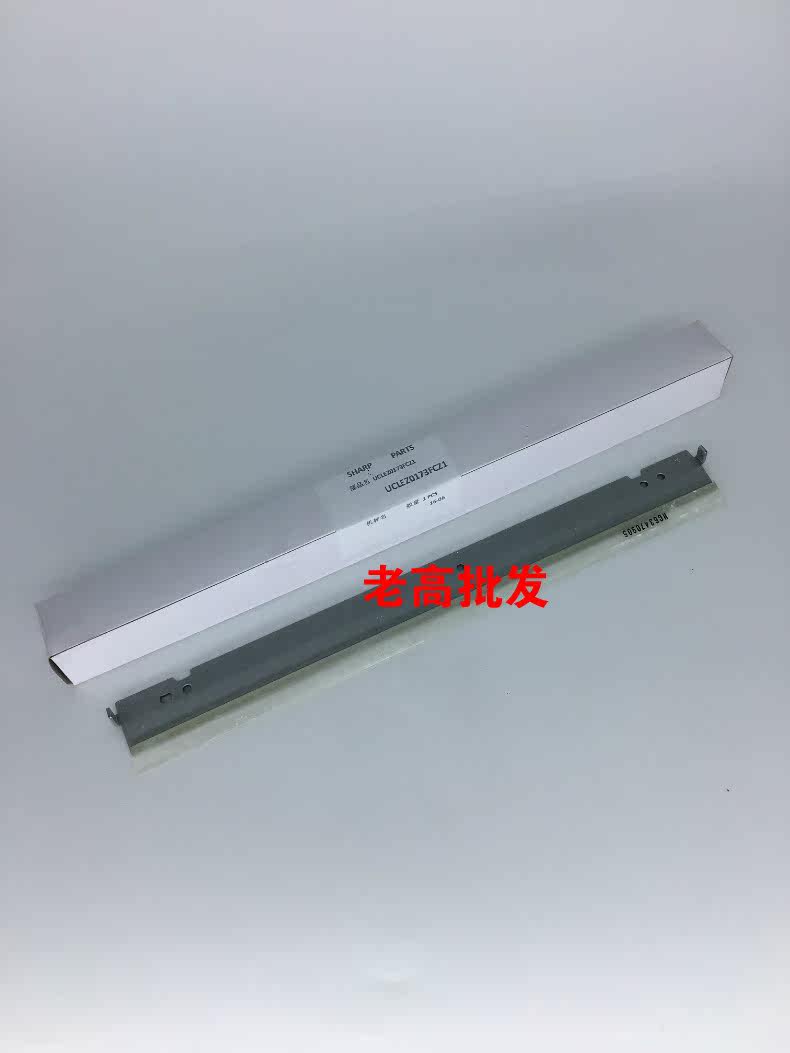 Sharp AR MX 550620 700N 623625S 555753 N U squeegee drum scraping original