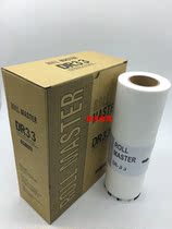 DR673 Debao DP3100 3150 3300 3300 31S 31S 33S 3060 3070 3070 of paper B4