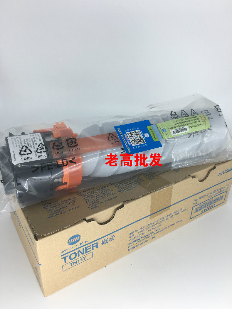 Original fitted beauty can up to TN119H powder box 185195215 7719235 7723 7723 powder toner