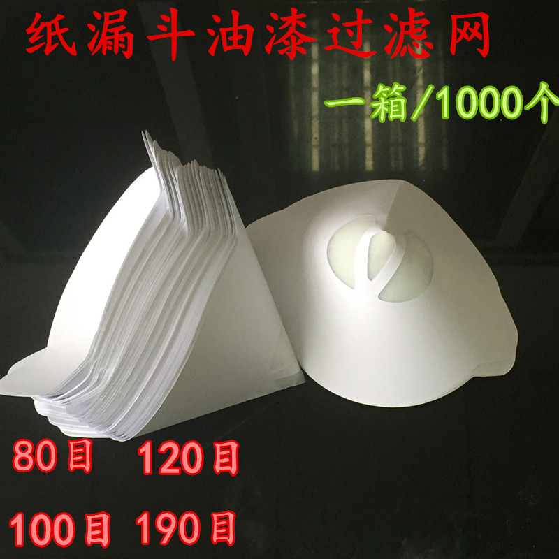 Special Price Paper Funnel Paint Filter car spray paint disposable filter paper 80 mesh to 190 mesh 1 box 1000