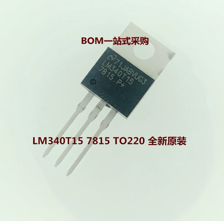 LM340T15 LM340T15 7815 LM7815CT three-end voltage-stabilizing tube in-line TO-220 1A 15V brand new