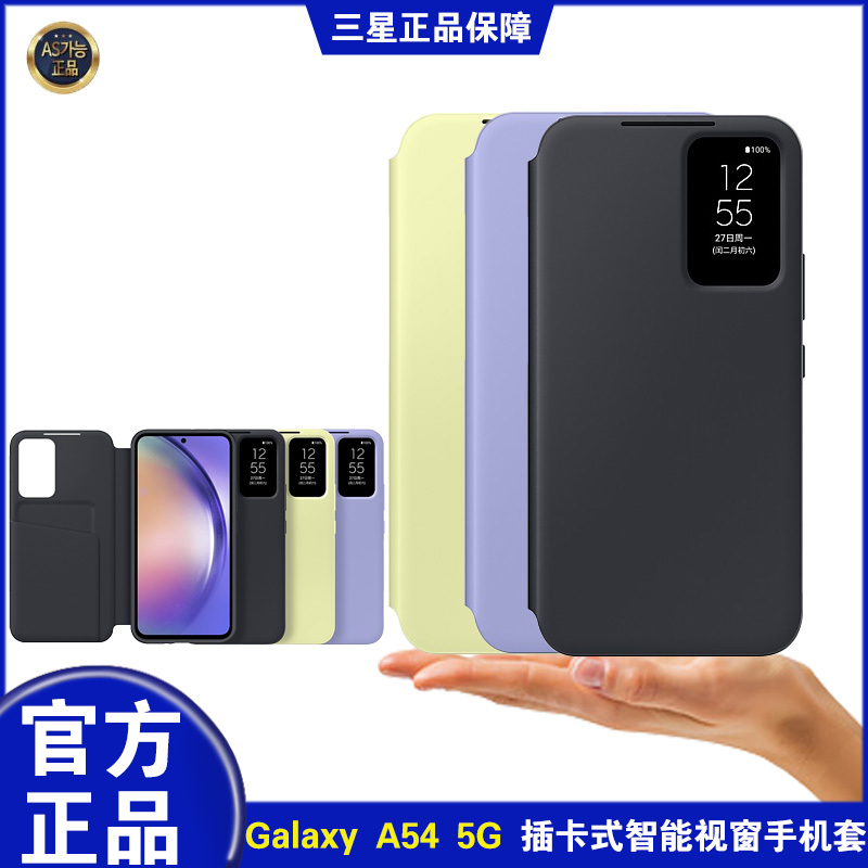 Samsung Original A54 Window Phone Case Genuine Original A54 Phone Case A54 Flip-Type Smart Window Polyurethane Full-Cover Protective Case Business Samsung Original A54 Window Phone Case Genuine Original A54 Phone Case A54 Flip-Type Smart Window Polyurethane Full-Cover Protective Case Business