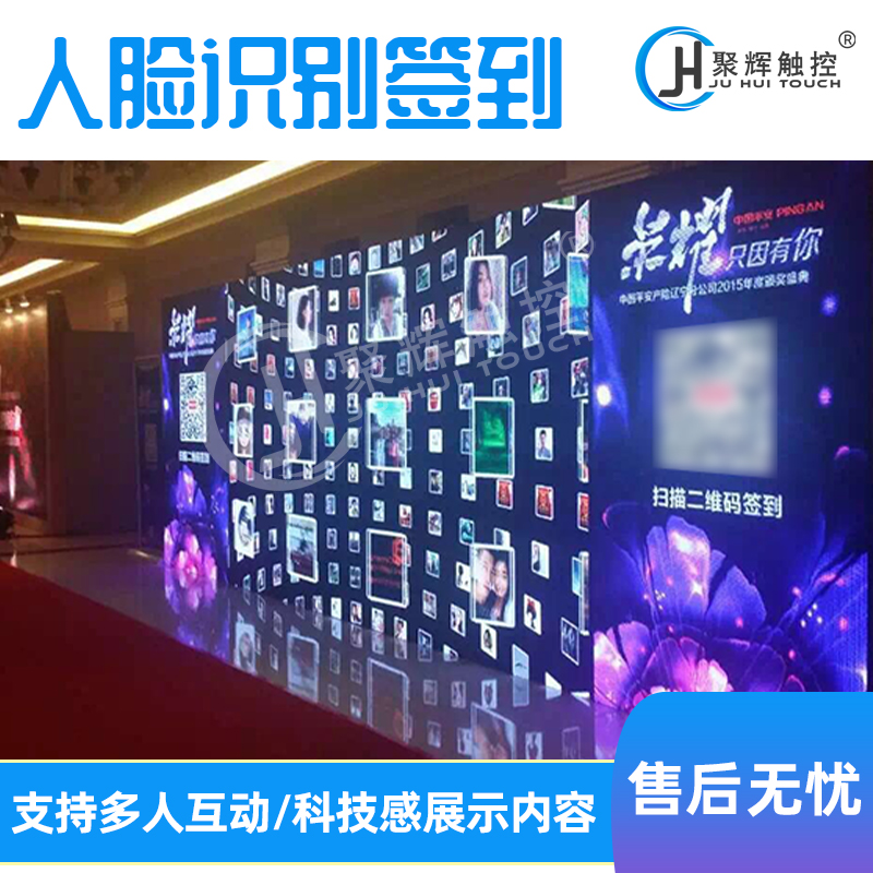 Face Recognition Sign to Digital Honor Wall Activity Showcases Interactive Wall Large-screen Touch Enterprise showroom Digital