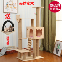 Multi-layer solid wood cat climbing frame sisal cat cat tree pet toy cat nest wooden cat frame climbing frame cat supplies
