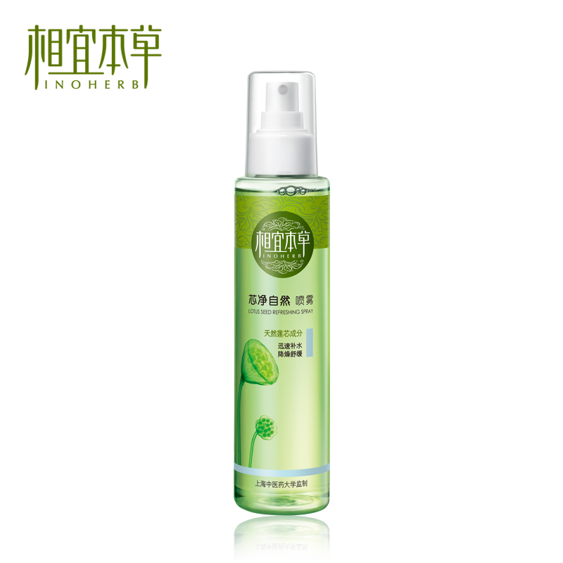 专柜护肤 相宜本草 芯净自然喷雾155ml 清爽补水 保湿舒缓 包邮