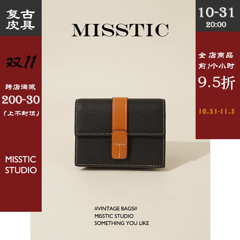 (MT) first layer cowhide new retro contrast color niche design multi-card anti-demagnetization organ leather card case