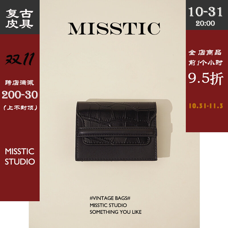 (MT) Retro card holder High-quality cowhide crocodile pattern large-capacity anti-degaussing card holder Exquisite genuine leather card holder for women