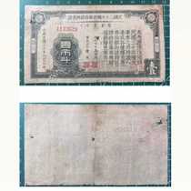 Grain treasury coupon exchange vouchers for the rice market in the 30th year of the Republic of China