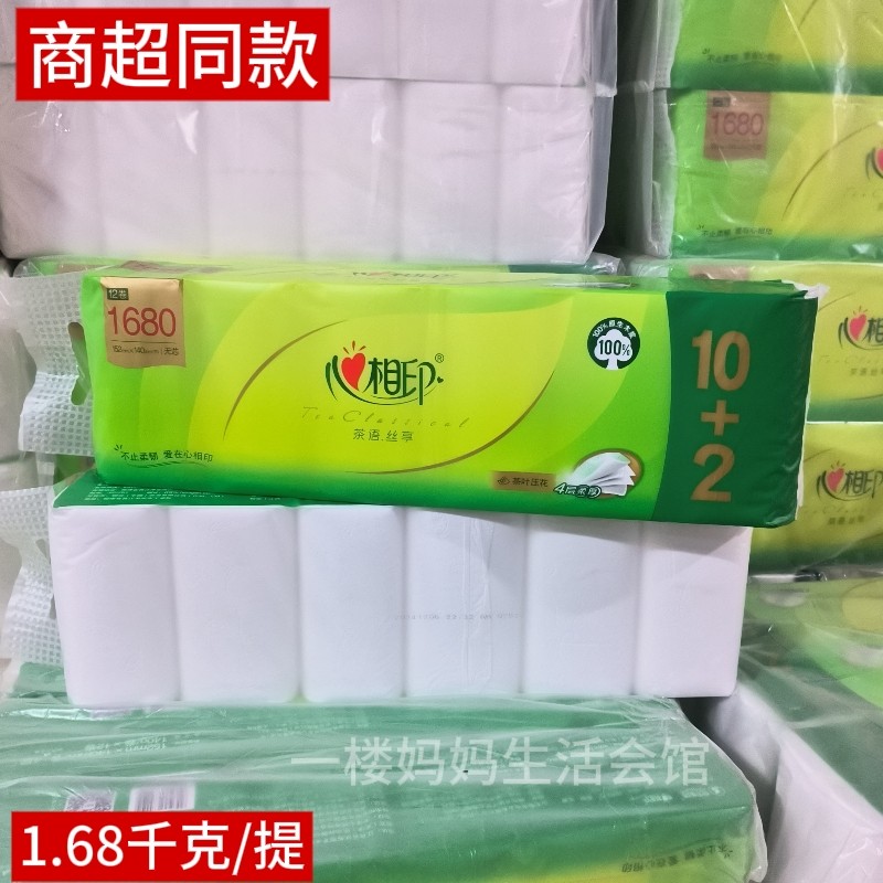 RW412心相印丝享系列无芯卷纸（12粒）