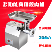 Meat grinder commercial electric stainless steel multi-function high power automatic meat shredder filling machine for household