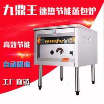 Jiuding Wang gas steamer energy-saving King steamed bread machine electric steamer furnace gas steamed bun machine commercial steam boiler