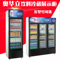 O Hualili Supermarket Beverage Cabinet Refrigerated Display Cabinet Single Door Vertical Commercial Fridge Double Door Refreshing Cabinet Three Doors Freezer